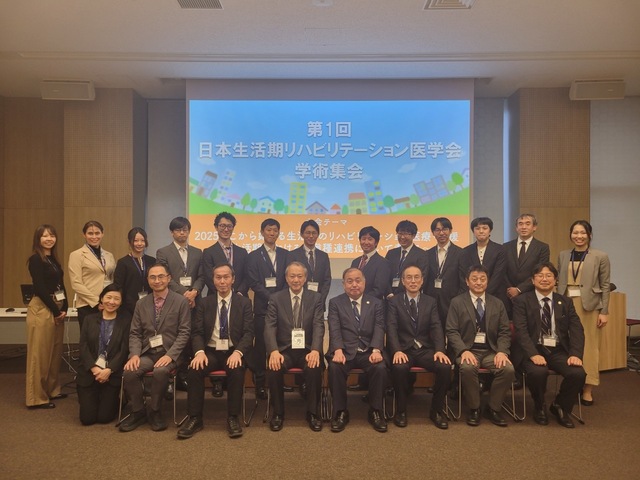 第1回生活期学術集会 第1回生活期学術集会の画像